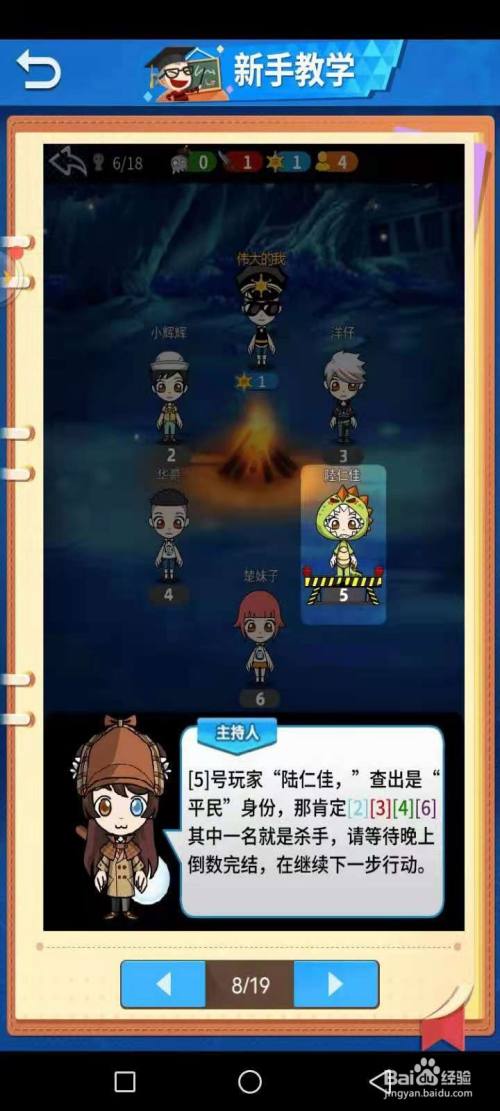 谁是卧底怎么玩规则