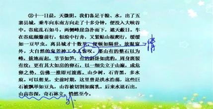 怎样读好一篇文章