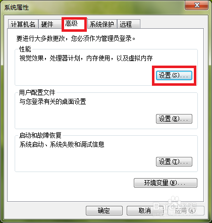 如何增加电脑虚拟内存大小