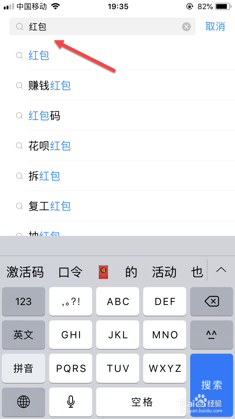 如何领取支付宝开工红包
