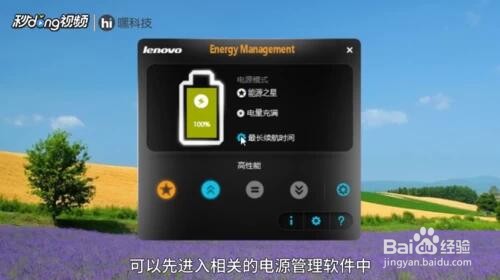 联想电脑突然充不进去电