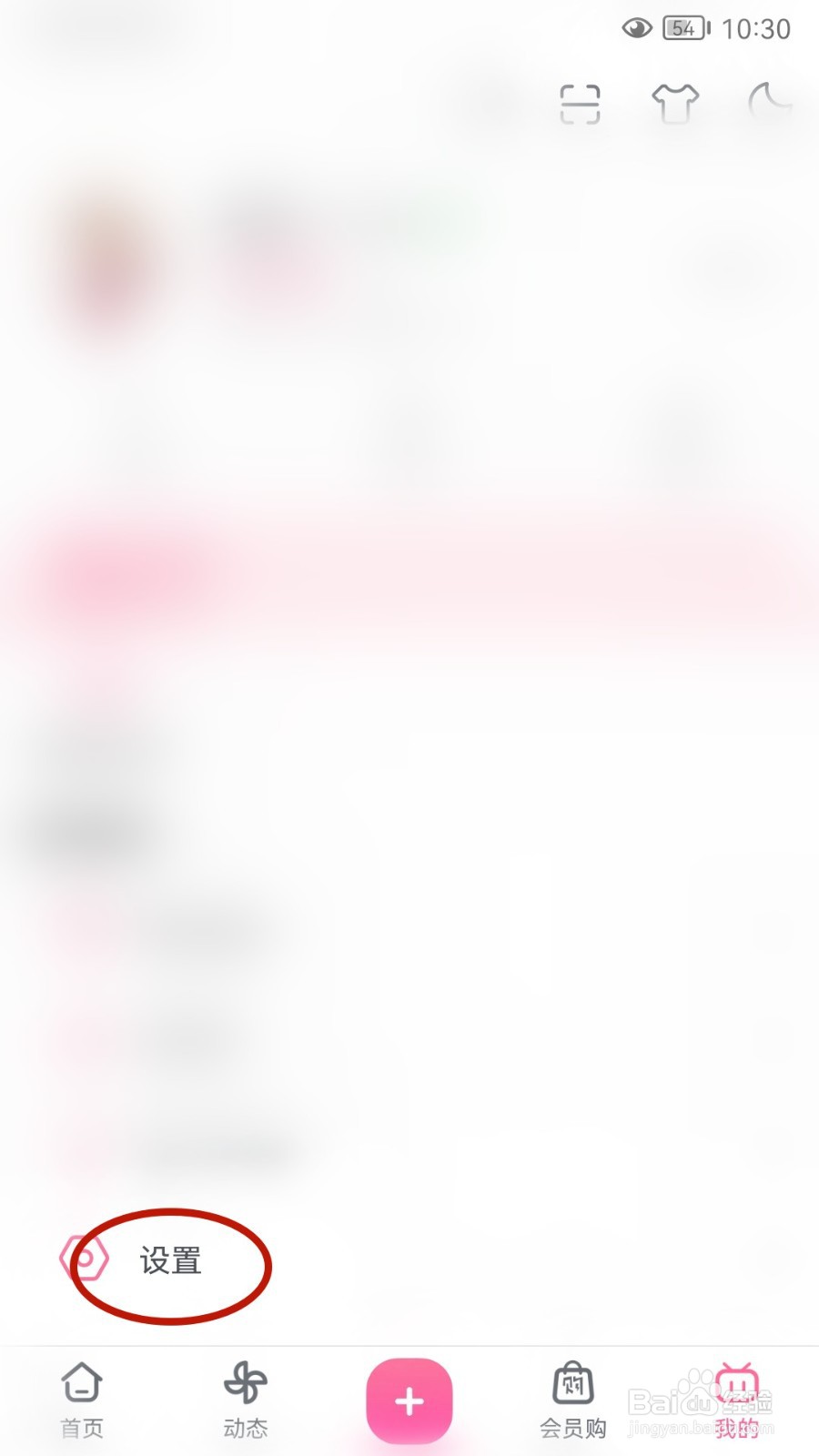 哔哩哔哩如何关闭截屏快捷分享