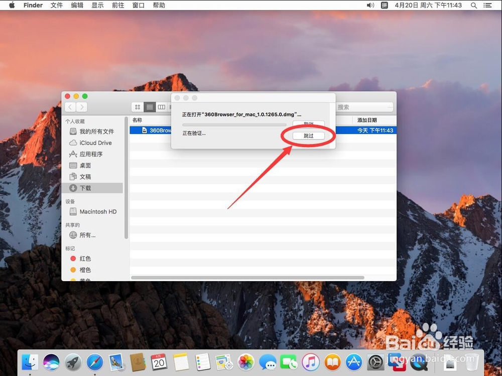 苹果Mac系统如何下载安装360极速浏览器Mac版