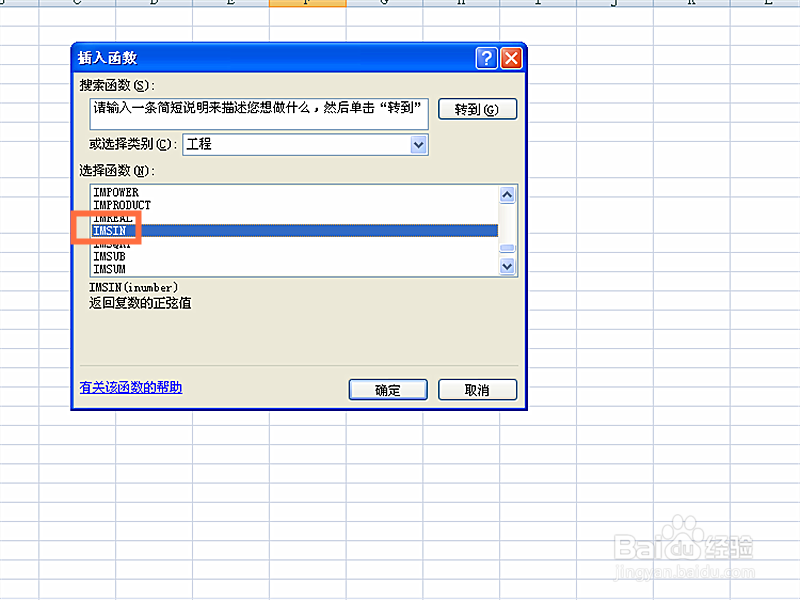 如何用函数计算复数的正弦值