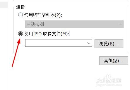 虚拟机如何使用ISO映像文件