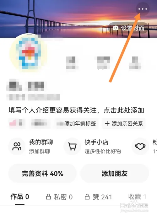 快手字体大小在哪设置跟随系统调整