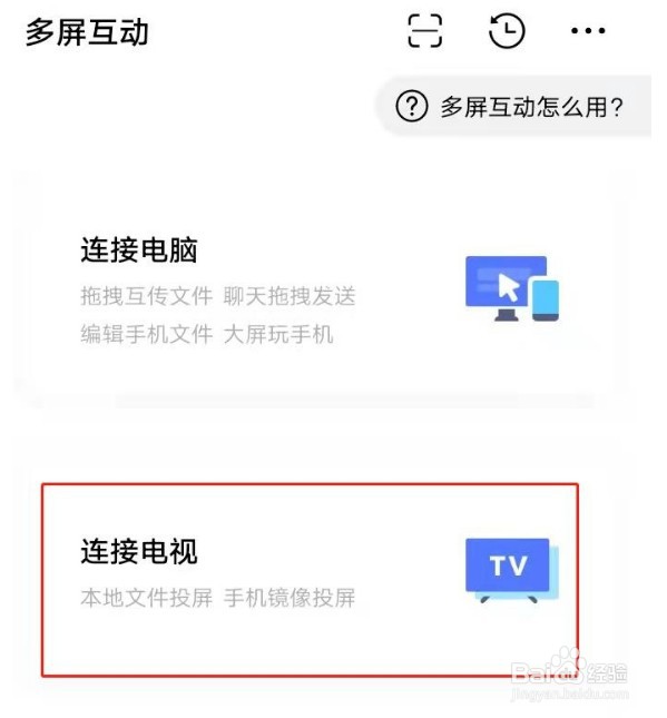 vivoy30投屏功能怎么使用