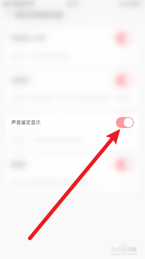 识声怎么打开声音鉴定显示