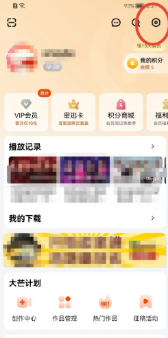 芒果TV在哪里开启评论提醒