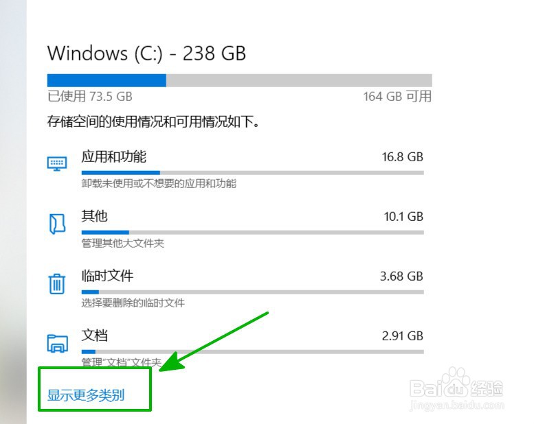 Windows10系统如何清理电脑垃圾？
