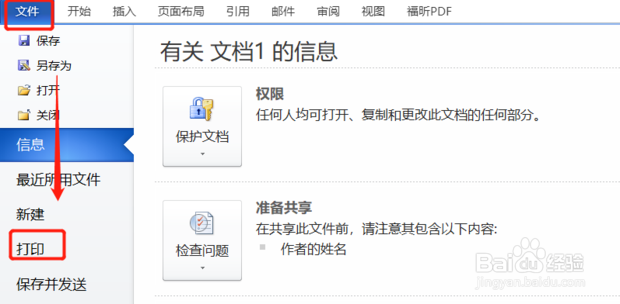 打印机如何设置双面打印