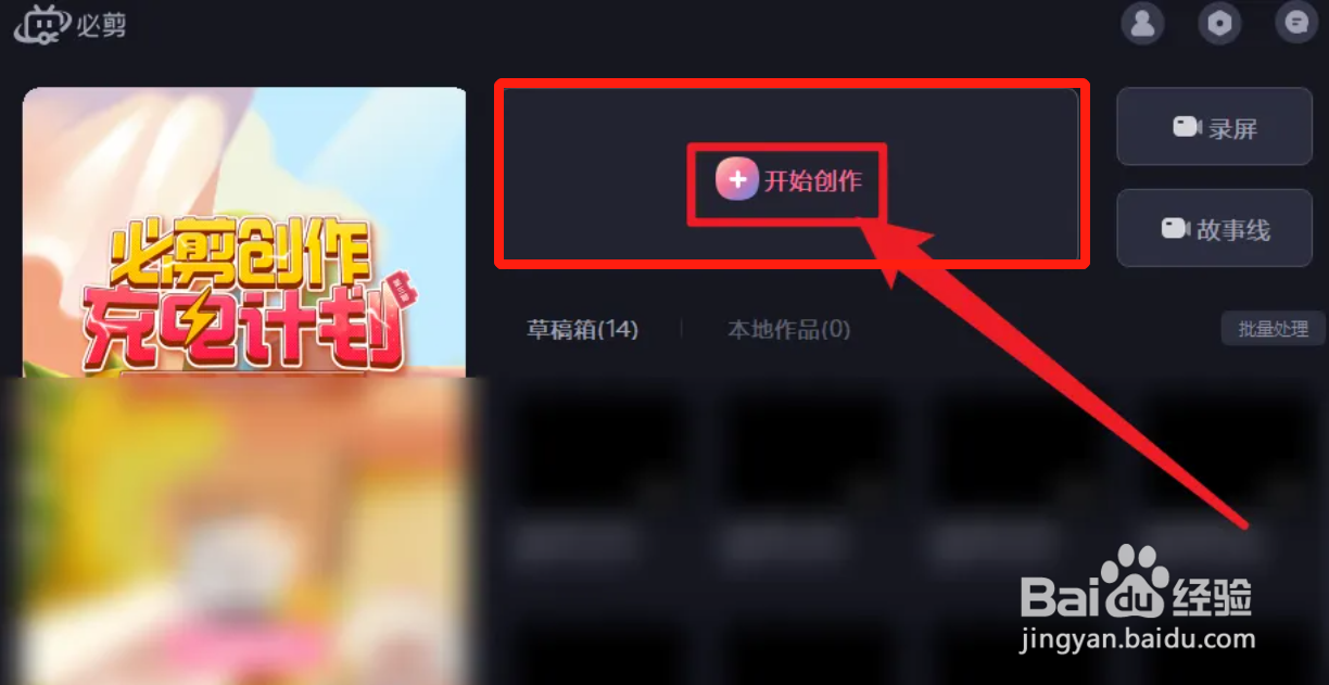 PC端必剪APP在哪查看快乐热梗