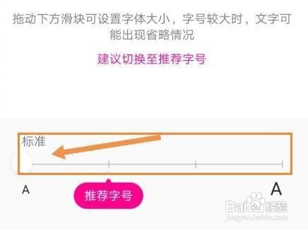 如何设置优酷视频字体大小