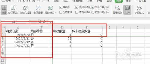 excel表格如何设置冻结表格前几行几列