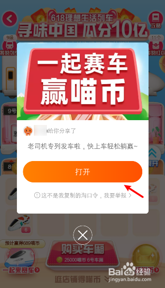淘宝618怎么退出车队,如何更换新车队