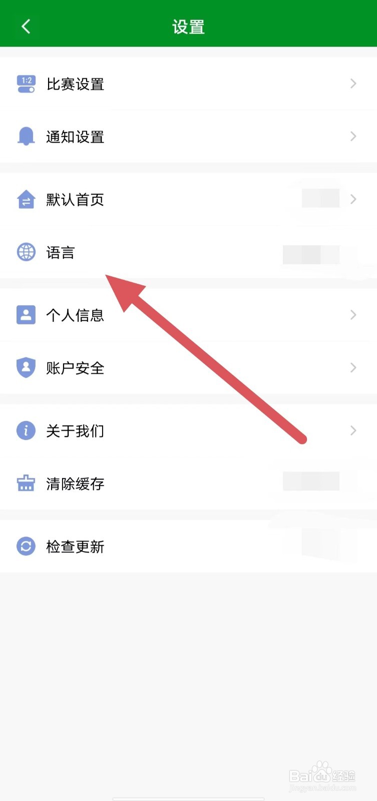 大象比分如何查看语言？