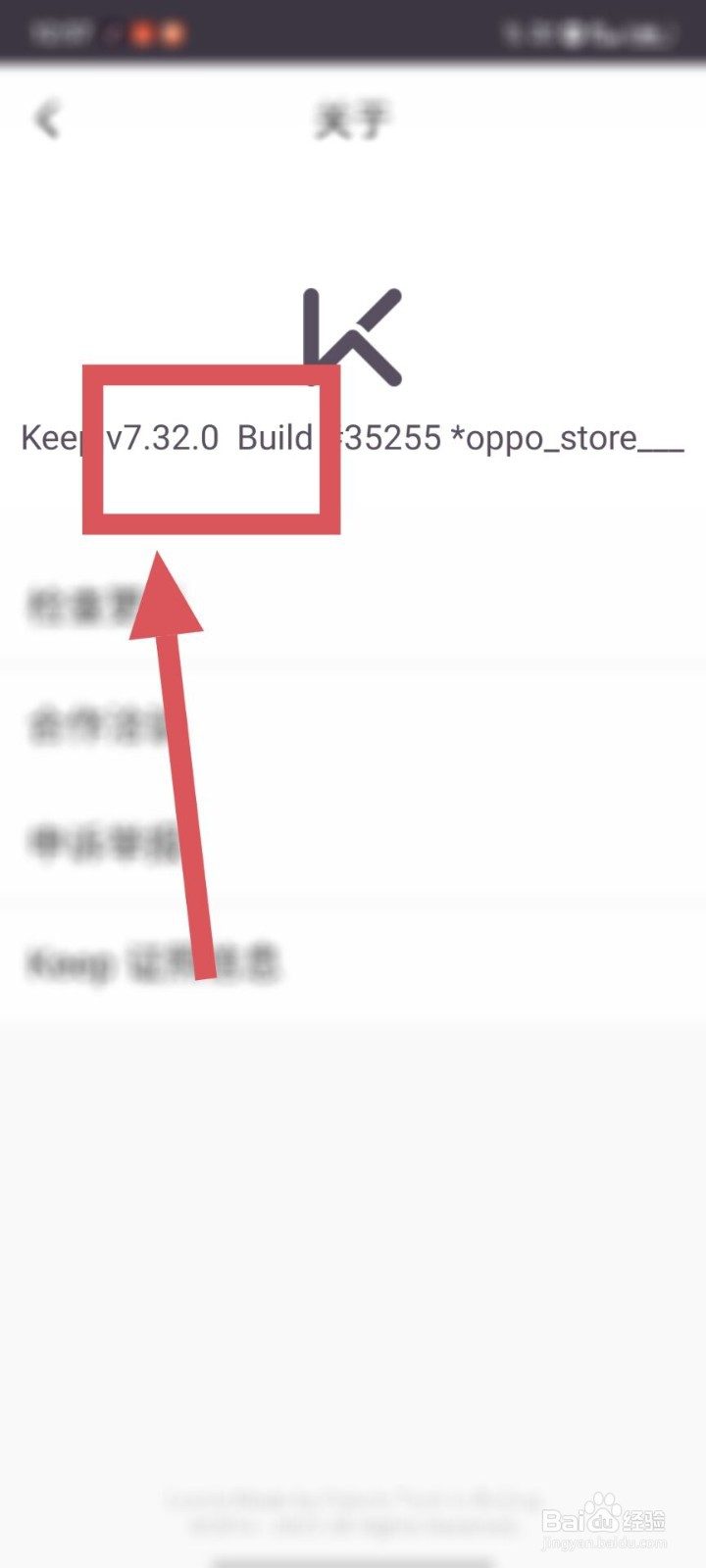 如何查看keep版本