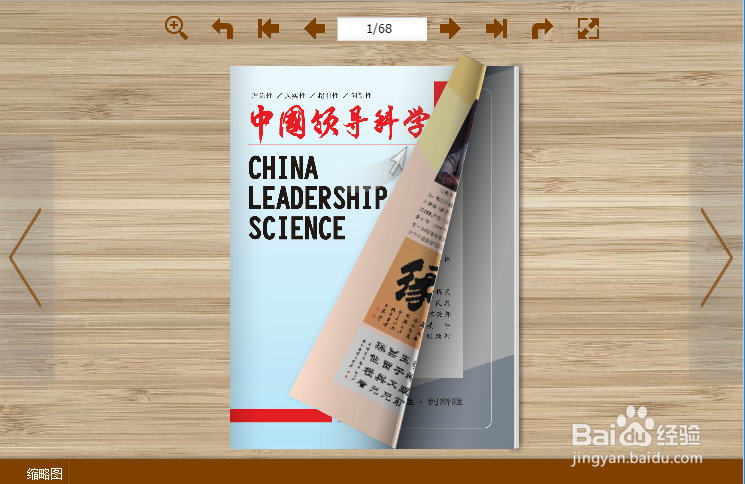 制作电子书教程,电子书制作方法,电子书制作教程