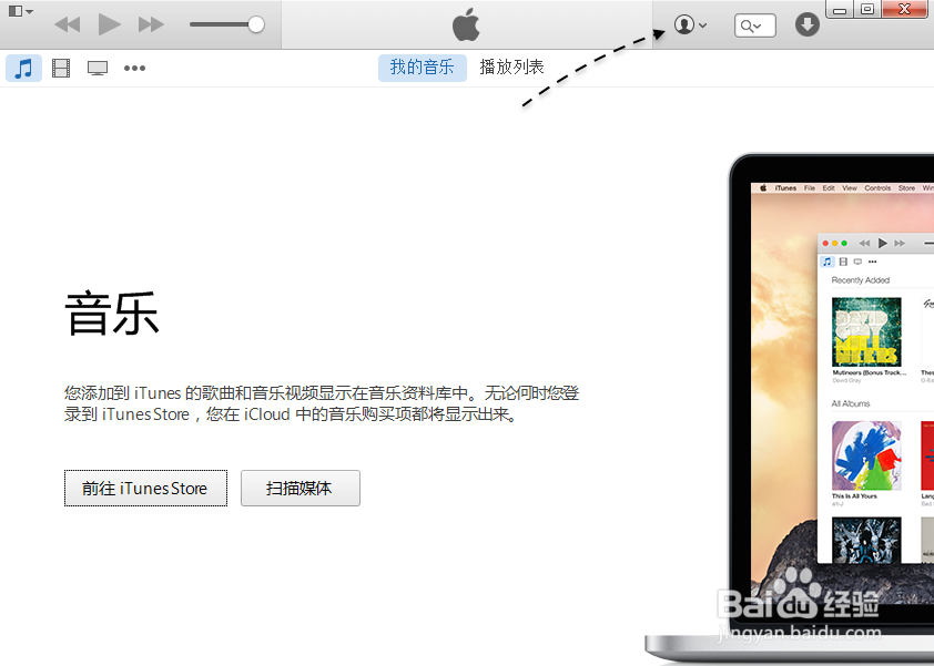 iTunes如何取消所有授权，iTunes取消对电脑授权