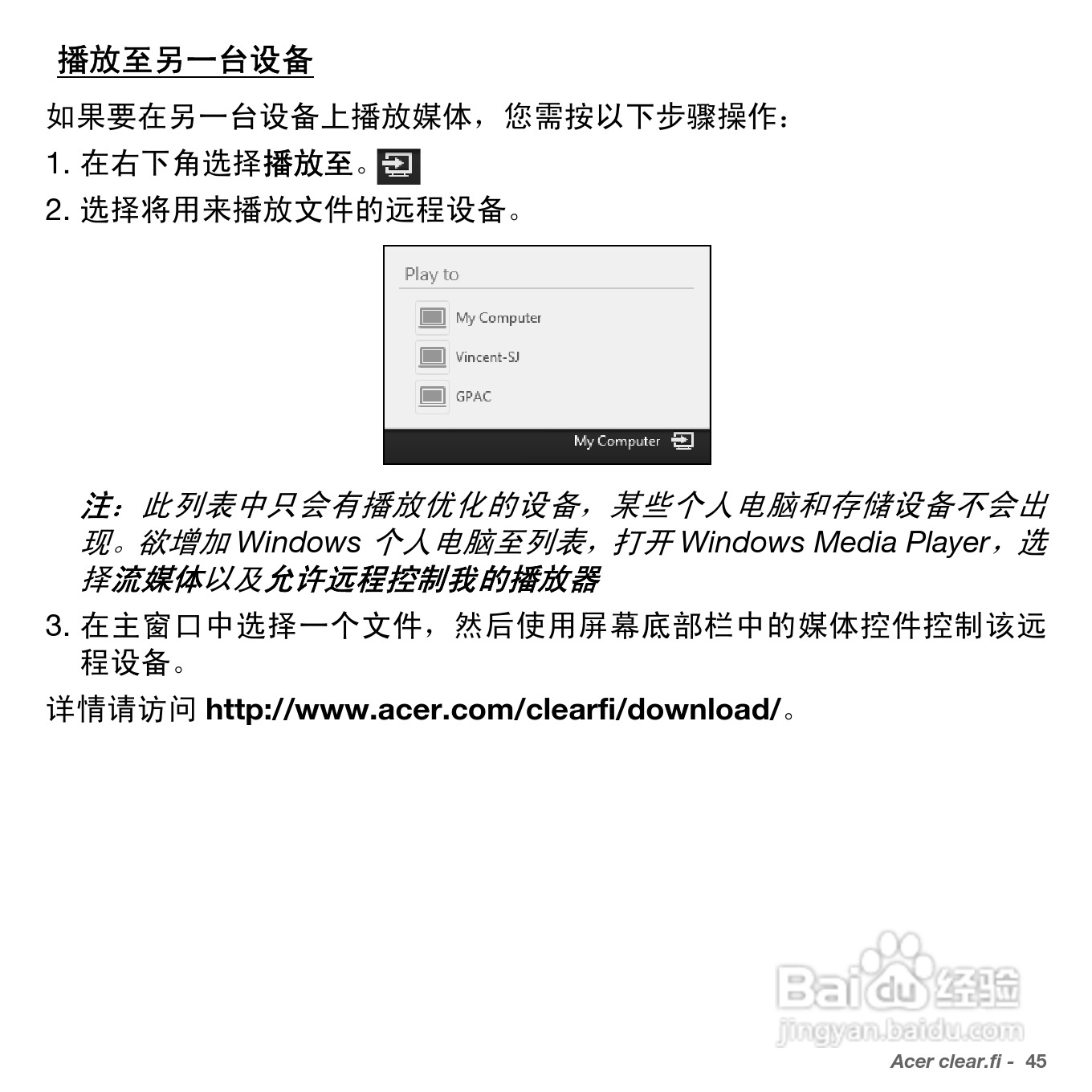 ACER Aspire S5笔记本电脑说明书:[5]
