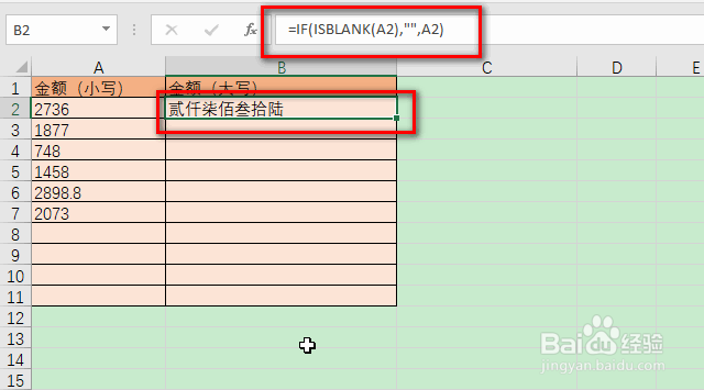 Excel金额小写转大写怎么做