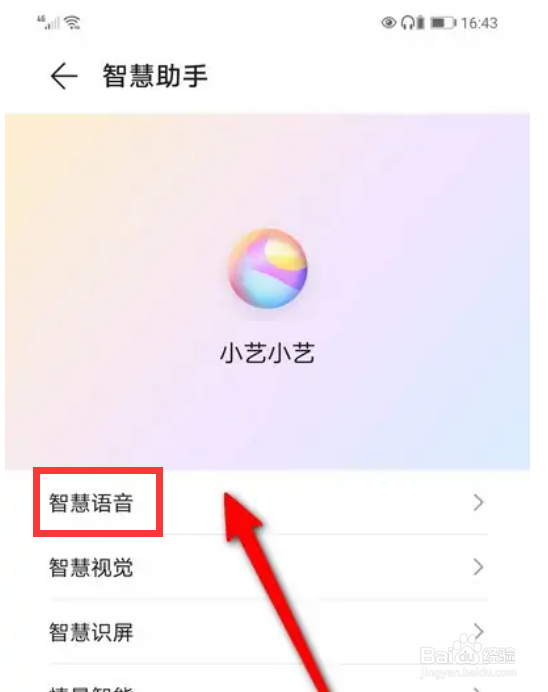 华为P40在哪里设置AI字幕