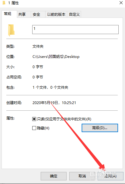 win10系统专业版 怎么加密文件夹