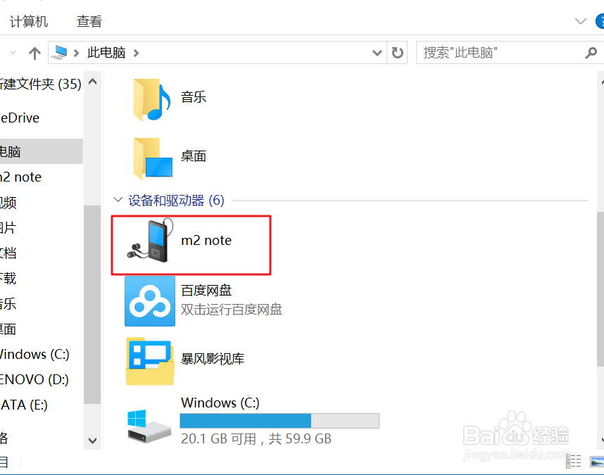 华为p9如何连接电脑
