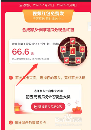 腾讯微视10亿红包活动在哪怎么参加?