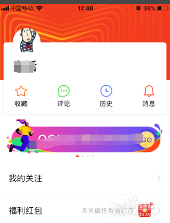 看点快报如何对文章收藏文章和取消收藏