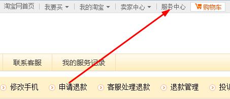 淘宝怎么设置打折