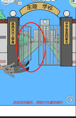 我进不去学校了2第八关过关攻略