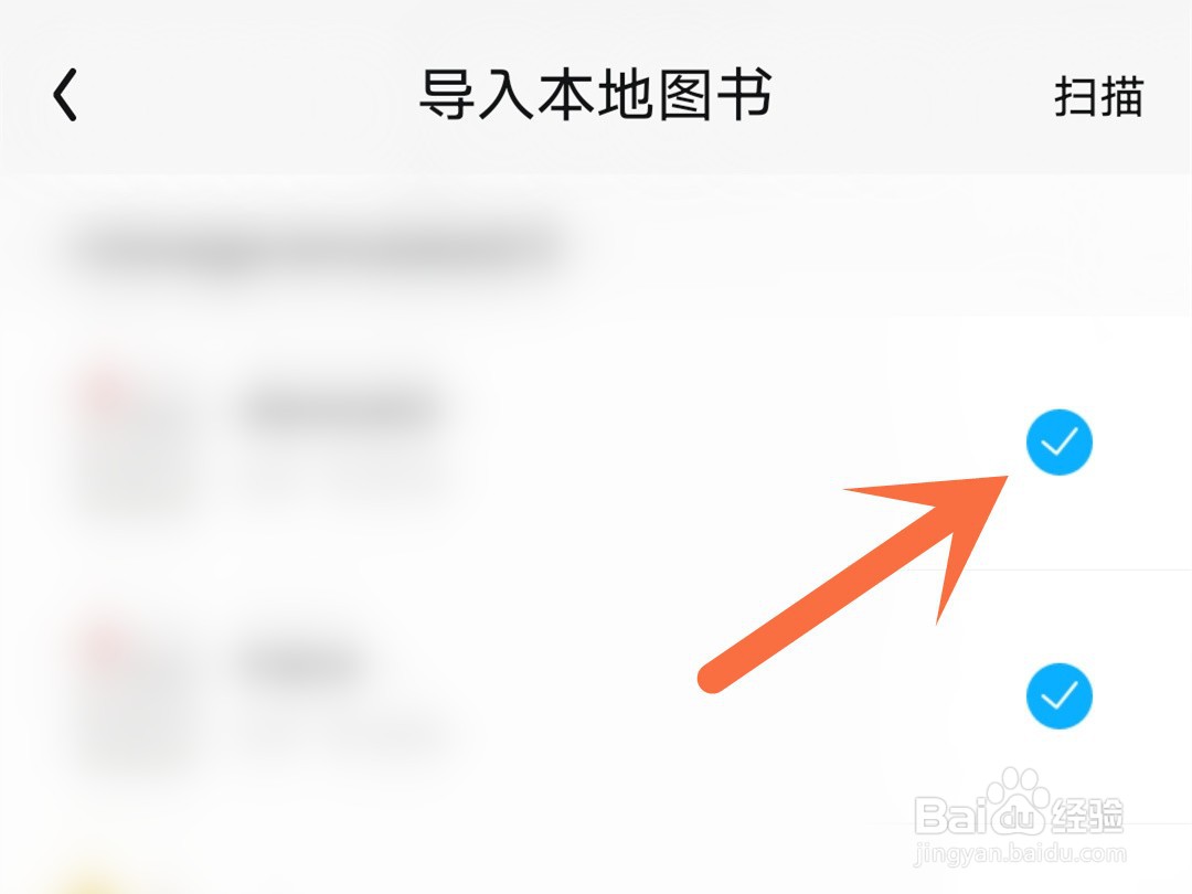 qq阅读怎么导入本地书籍