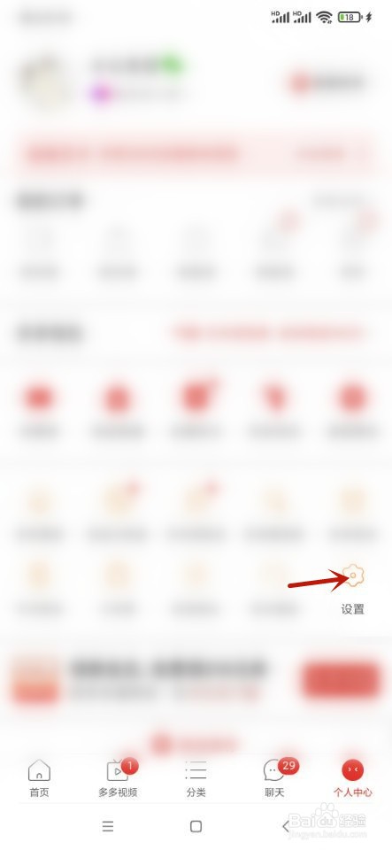 拼多多如何开启自动免拼？