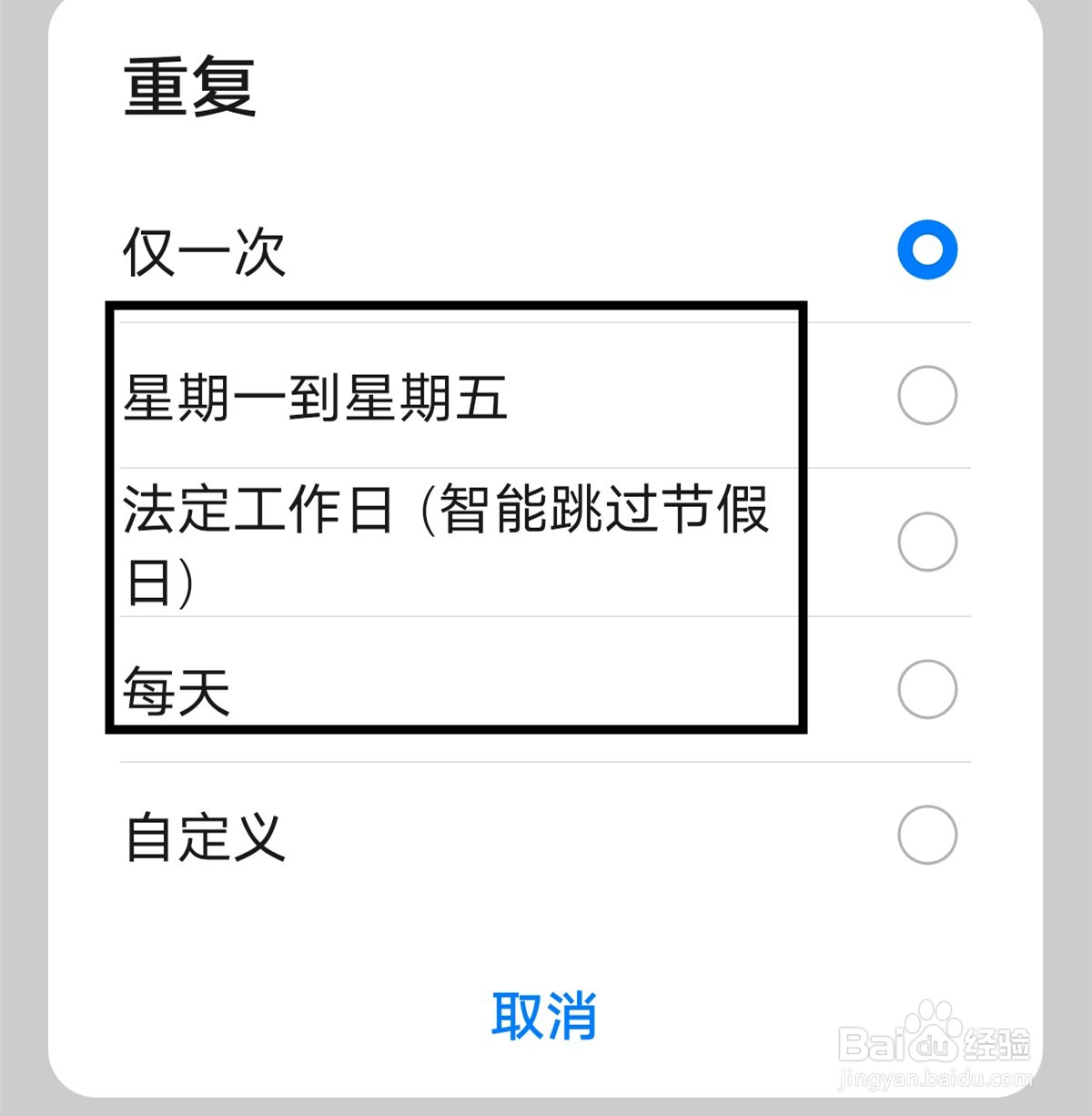 华为P40 pro怎么设置定时开关机