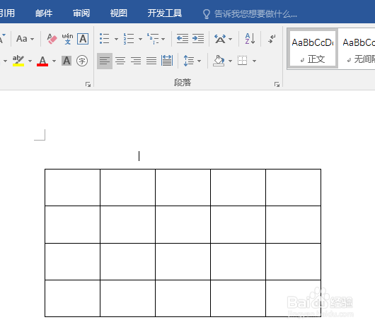 WORD文档如何设置表格列宽