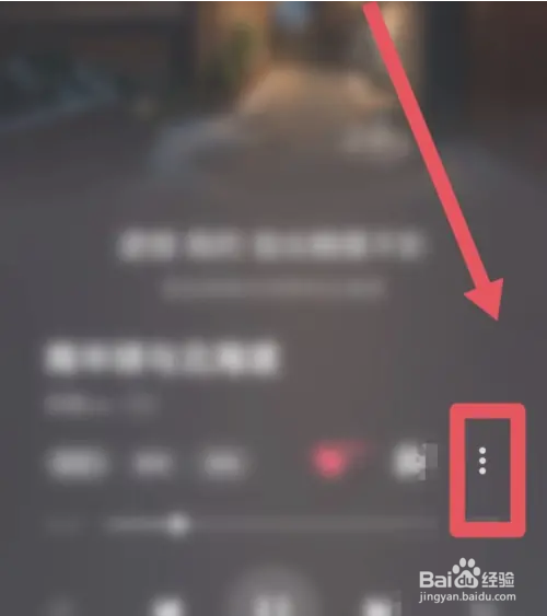 酷狗音乐APP如何进行到播放设置