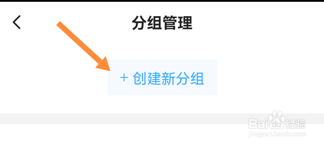 闲鱼的鱼小铺如何创建新分组