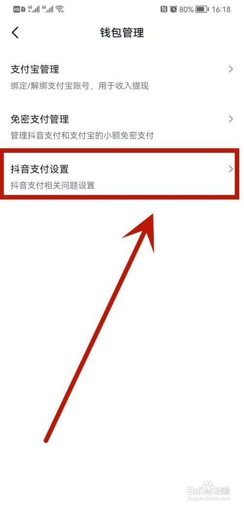 抖音如何绑定手机号