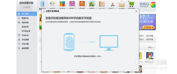 华为手机怎么连接电脑