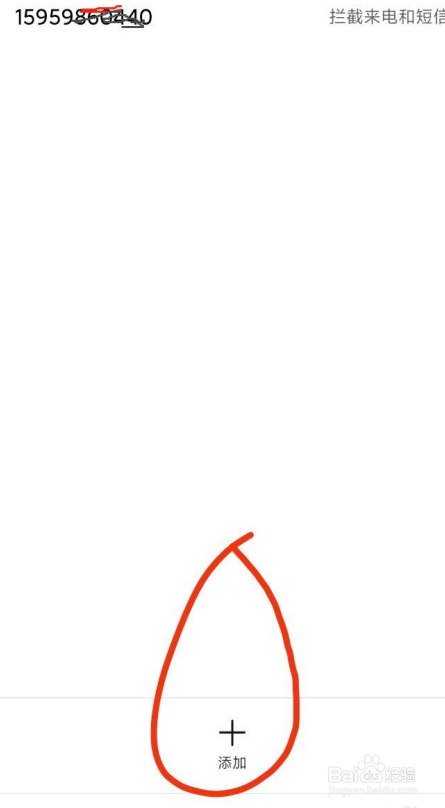 电话关机了打电话过去会怎样提醒