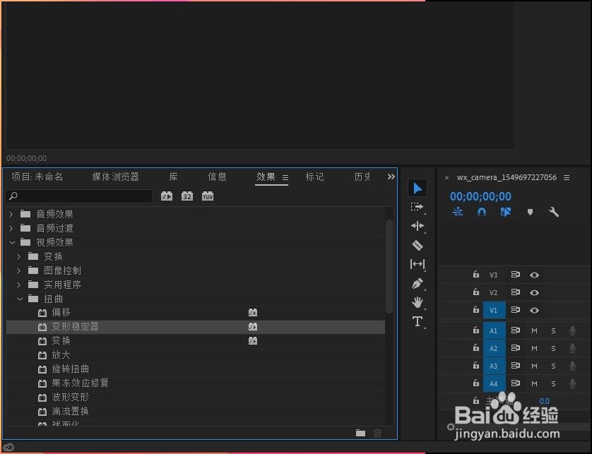 如何使用premier视频效果扭曲中的变形稳定器