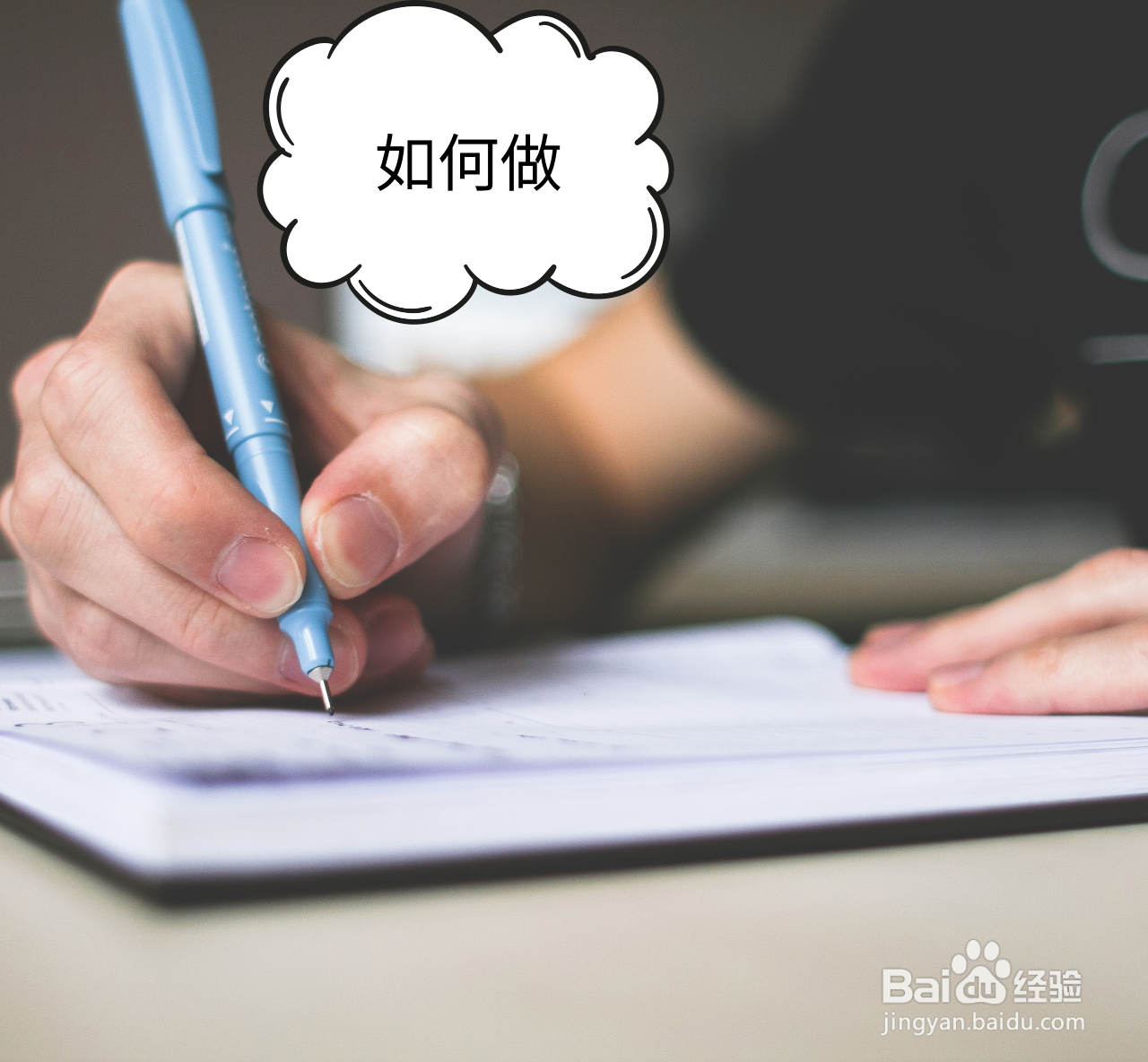 怎样提高数学成绩