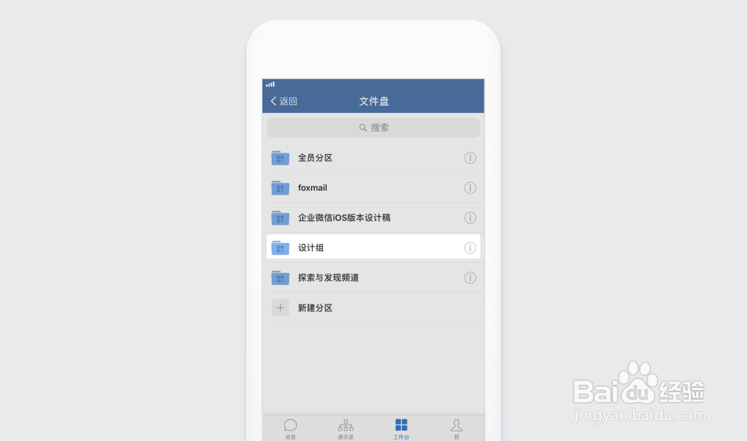 企业微信如何在线共享文件