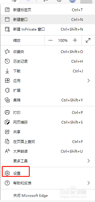 Edge浏览器导入以前浏览器数据