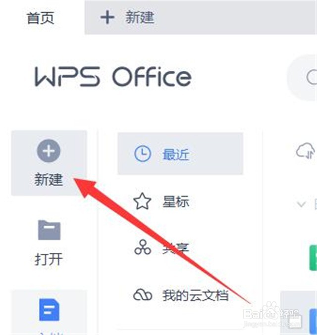 word页眉如何设置右对齐？