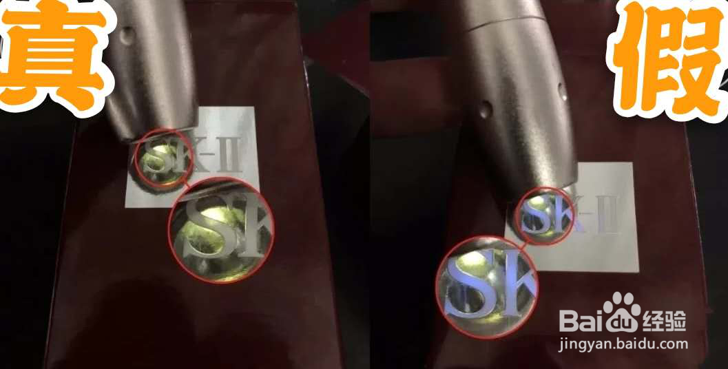 美妆鉴定:美白界的王牌sk2小灯泡真伪