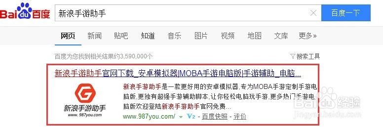 热血仙境电脑版安装教程