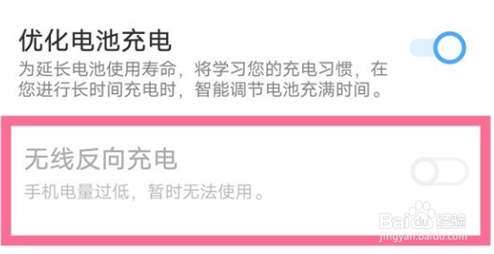 vivoY77e如何反向充电