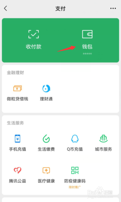 扫码付款后怎么能联系到对方